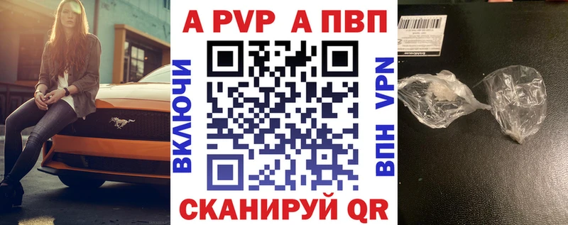 A-PVP Соль  Тюкалинск 