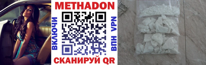 купить  сайты  Тюкалинск  МЕТАДОН кристалл 